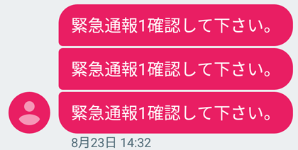 �ً}���Ԃ�m�点��V���[�g���[���̗�